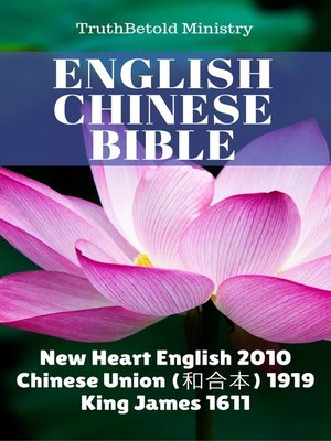 cover image of English Chinese Bible
